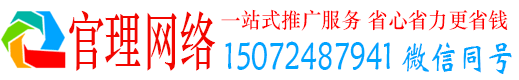 崇义官理竞价推广